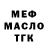 ГЕРОИН хмурый isau cruz