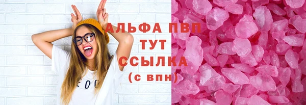 альфа пвп Богородск