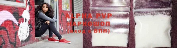 альфа пвп Богородск