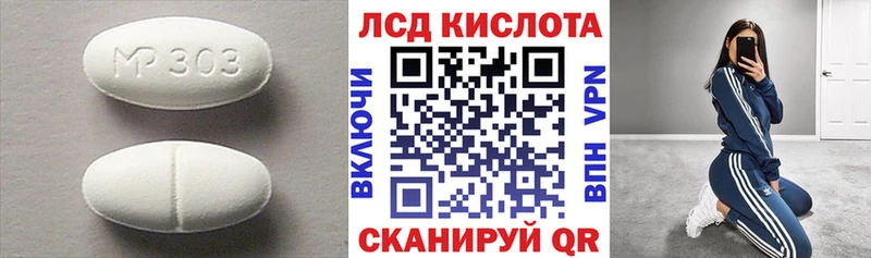 LSD-25 экстази кислота  Кинель 