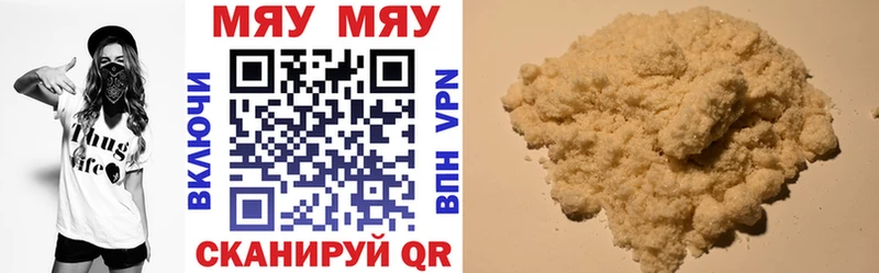 Мефедрон мяу мяу купить Кинель